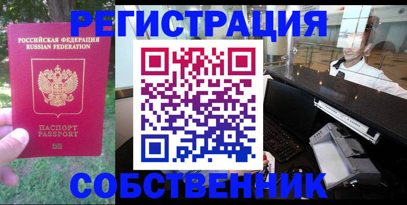 временная прописка в Азнакаево