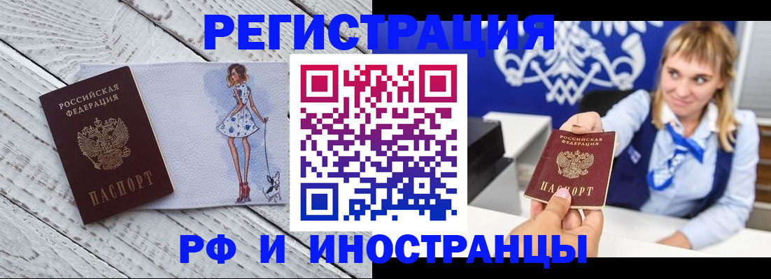 прописка для военкомата в Азнакаево